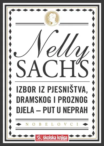 Nelly Sachs - Nobelova nagrada za književnost 1966. - (Izbor iz pjesništva, drame, proza) -  Tvrdi uvez, Sachs Nelly