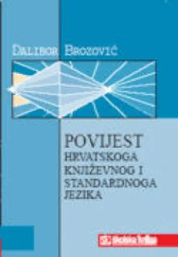 Povijest hrvatskoga pismenog i standardnoga jezika, Brozović Dalibor