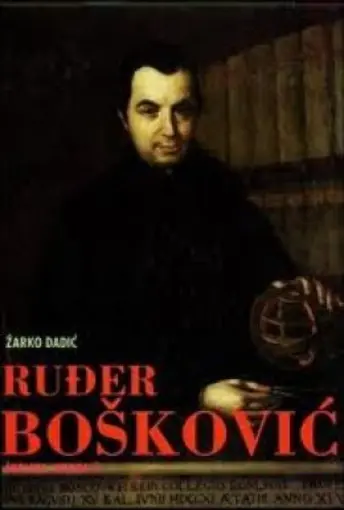 Ruđer Bošković, Dadić Žarko