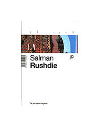  Tlo Pod Njenim Nogama, Salman Rushdie 